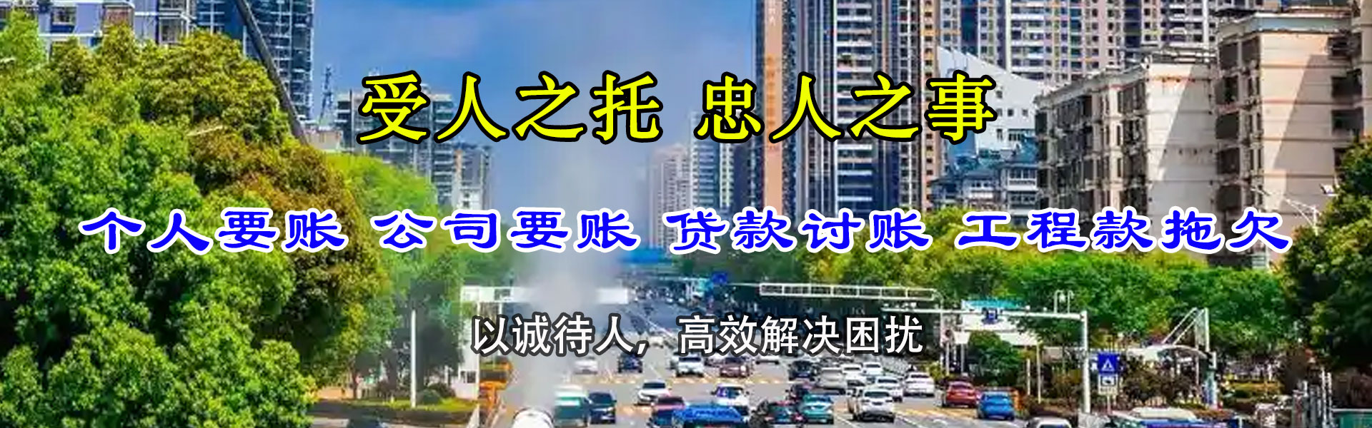 广宁收债公司